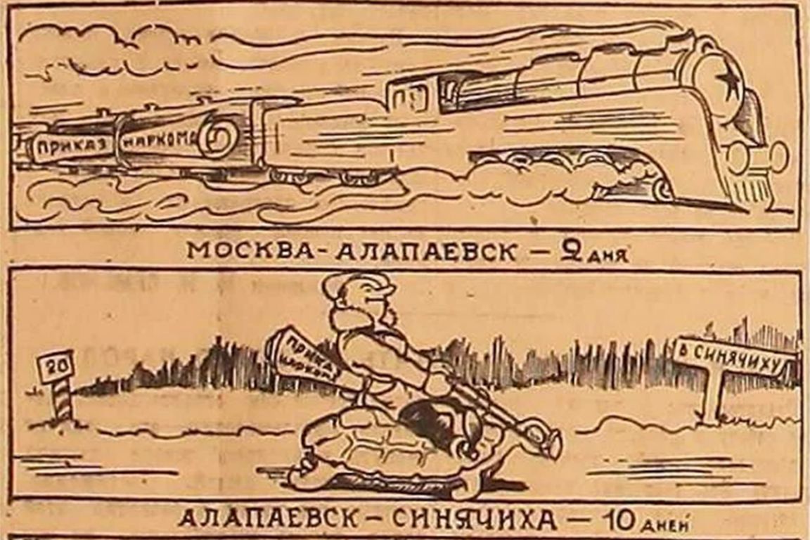 Лекарство от пневмонии, бомбежка Англии и подпольные аборты: о чем писал  «Уральский рабочий» в марте 1941 года - «Уральский рабочий»